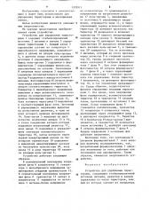 Устройство для управления тиристорами (патент 1229911)