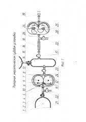Роторная энергетическая судовая установка (патент 2633821)
