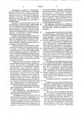 Автоматический затвор для регулирования уровней воды (патент 1783487)