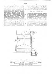 Фильтр для очистки жидкостей (патент 438430)