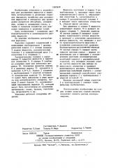 Центробежная форсунка (патент 1205939)