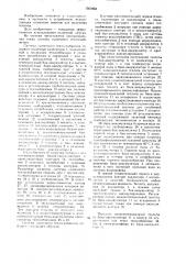 Система солнечного теплоснабжения (патент 1567853)