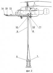 Устройство пожаротушения высотных зданий с применением вертолета (патент 2289531)