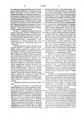 Устройство для автоматического центрирования полосы преимущественно на агрегате ее подготовки (патент 1773522)