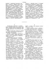 Обуривающий грунтонос (патент 1273530)