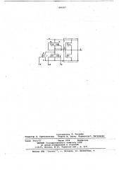 Логический элемент на мдп-транзисторах (патент 664297)