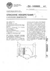 Способ сжигания топлива в кольцевой камере сгорания газотурбинной установки (патент 1430685)