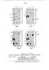 Устройство для отображения информации (патент 911573)