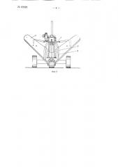 Канавокопатель плужного типа (патент 82025)