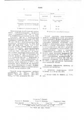 Способ получения гранулированного двойного суперфосфата (патент 639841)