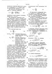 Способ удаления пыли и газа от рабочих клетей листопрокатных станов (патент 1421434)