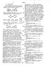 Полиамидокислоты в качестве пленкообразующих материалов и способ их получения (патент 988835)