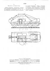 Кабина машиниста строительной машины типа з'кскаватора (патент 257364)