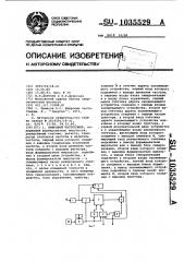 Цифровой частотомер (патент 1035529)