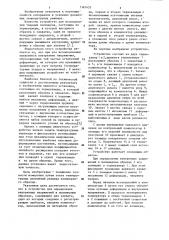 Устройство для определения внутренних напряжений в полимерных образцах (патент 1167455)