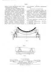 Устройство для поддержания ленты конвейера в месте ее загрузки (патент 561692)