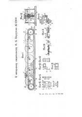 Устройство для повышения сцепной тяговой силы локомотива (патент 55600)