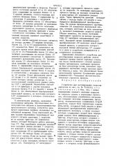 Устройство для регулирования скорости двигателя (патент 970331)