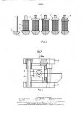 Способ изготовления короткозамкнутой обмотки ротора асинхронного электродвигателя (патент 1598059)