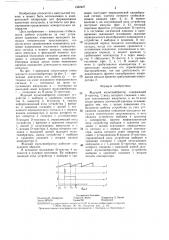 Ждущий мультивибратор (патент 1322427)