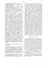 Групповая клетка для содержания животных (патент 1279567)