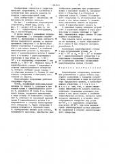 Водозаборное сооружение (патент 1483011)