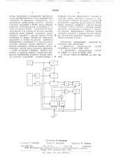 Преобразователь угла поворота вала в код (патент 635504)