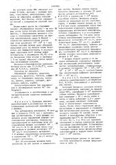 Штамм бактерий lастовасillus асidорнilus, используемый для приготовления бакпрепаратов для нормализации микрофлоры при нарушении микробиоценоза влагалища (патент 1491884)