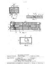 Грузозахватная траверса (патент 1229167)