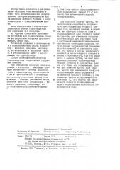 Способ регулирования нагрузки газогенератора (патент 1210883)