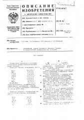 Глазурь (патент 614047)