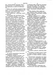 Устройство для контроля разновременности коммутации контактов реле (патент 985763)