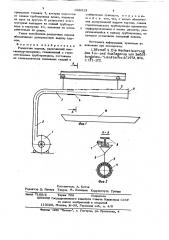 Раздатчик кормов (патент 638313)