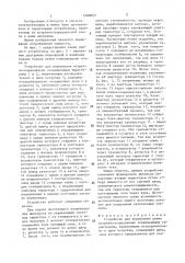 Устройство для управления двумя встречно-параллельно соединенными тиристорами (патент 1480053)