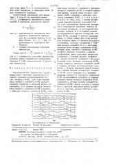 Распределитель импульсов (патент 1347180)