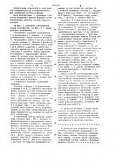 Устройство для измерения крутки ровницы (патент 1278367)