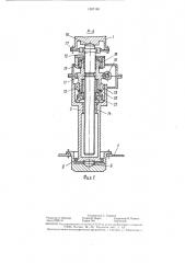 Механизм подъема сталеразливочного стенда (патент 1397160)