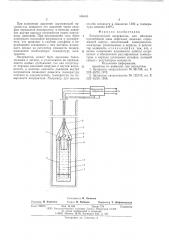 Электрический нагреватель (патент 576393)