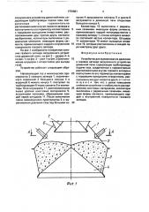 Устройство для выравнивания давления в газовом затворе загрузочного устройства доменной печи (патент 1759881)