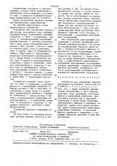 Устройство для управления электродвигателем постоянного тока (патент 1361696)
