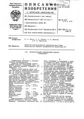 Безалкогольный тонизирующий напиток 