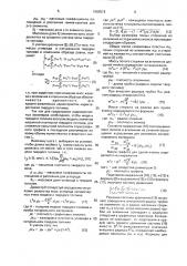 Модель твердого топлива для градуировки радиоизотопного золомера (патент 1663519)