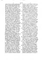 Система для перемещения транспортных средств (патент 1647595)