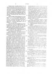 Способ изготовления замкнутых профилей (патент 1775202)