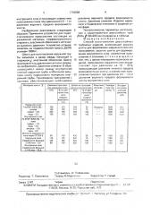 Способ изготовления двухслойных трубчатых изделий (патент 1743668)