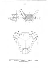 Способ монтажа опорно-изоляционной конструкции (патент 635521)
