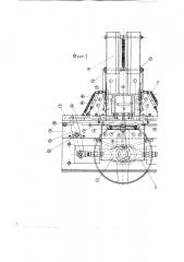 Автоматический станок для одновременной обработки пуансонами обоих концов радиаторных трубок разного сечения (патент 2088)