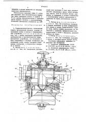 Фильтр гидравлический (патент 673303)