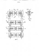 Зажимное устройство для холодной сварки (патент 1428552)
