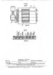 Устройство для смешивания пастообразных веществ (патент 1794938)
